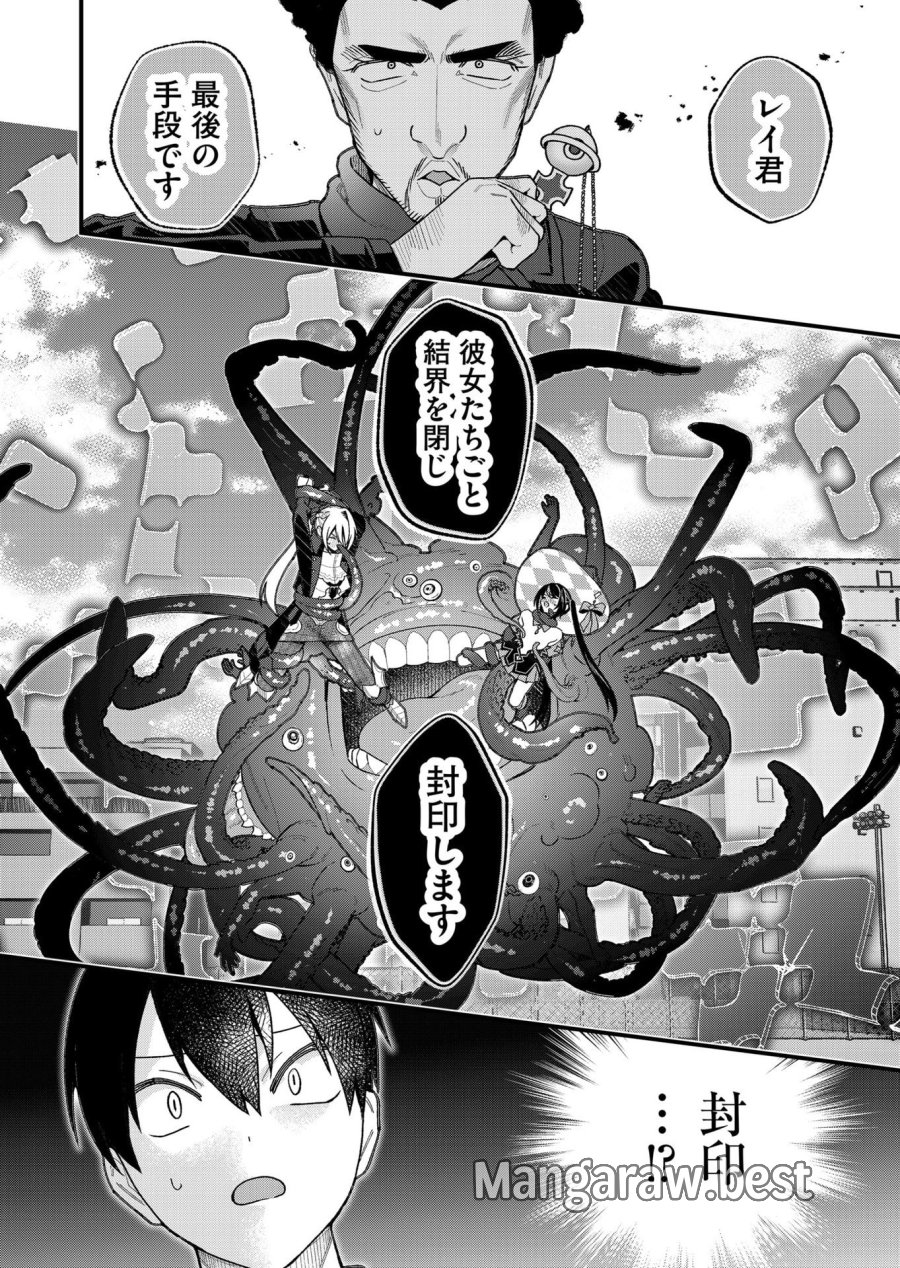 家に帰るといつもくっころが居る 第22話 - Page 14
