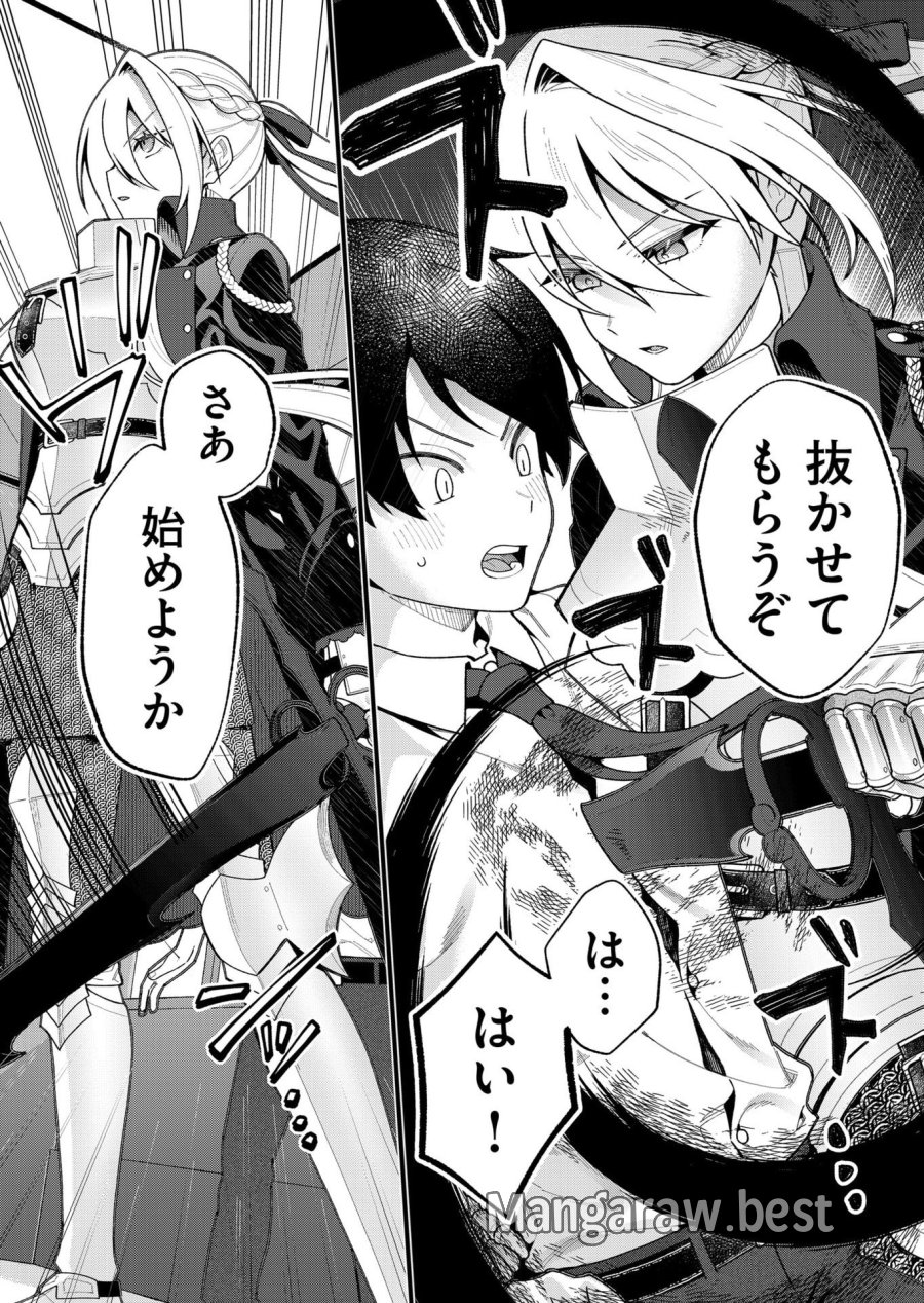 家に帰るといつもくっころが居る 第22話 - Page 2