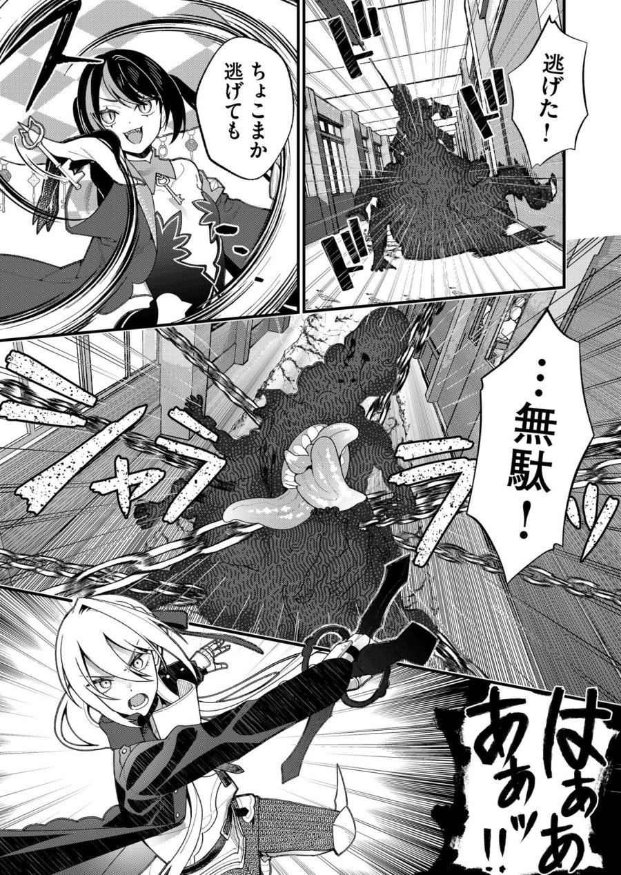 家に帰るといつもくっころが居る 第22話 - Page 3