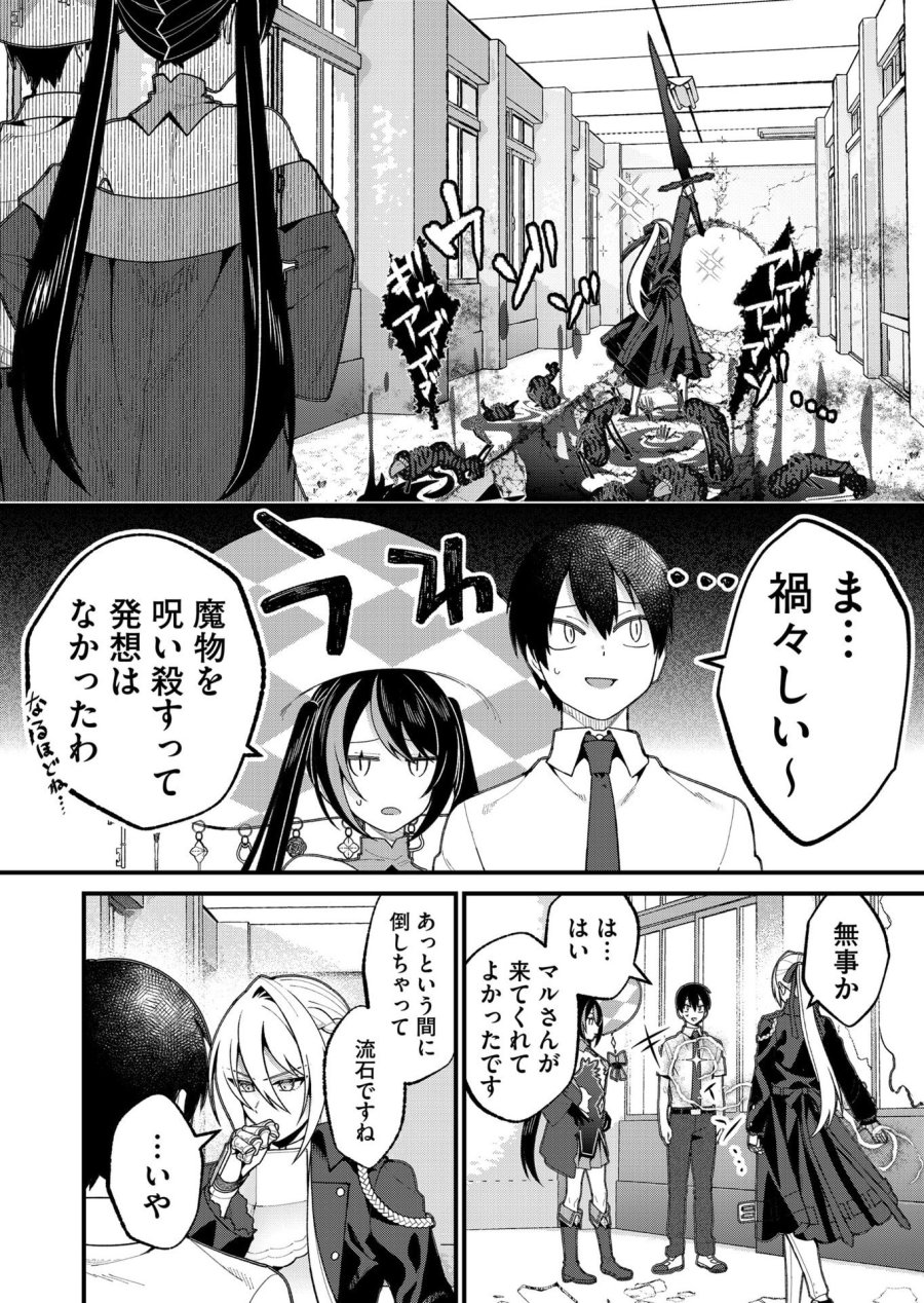家に帰るといつもくっころが居る 第22話 - Page 6
