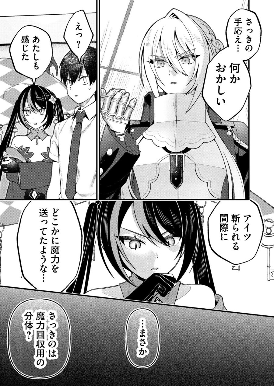家に帰るといつもくっころが居る 第22話 - Page 7