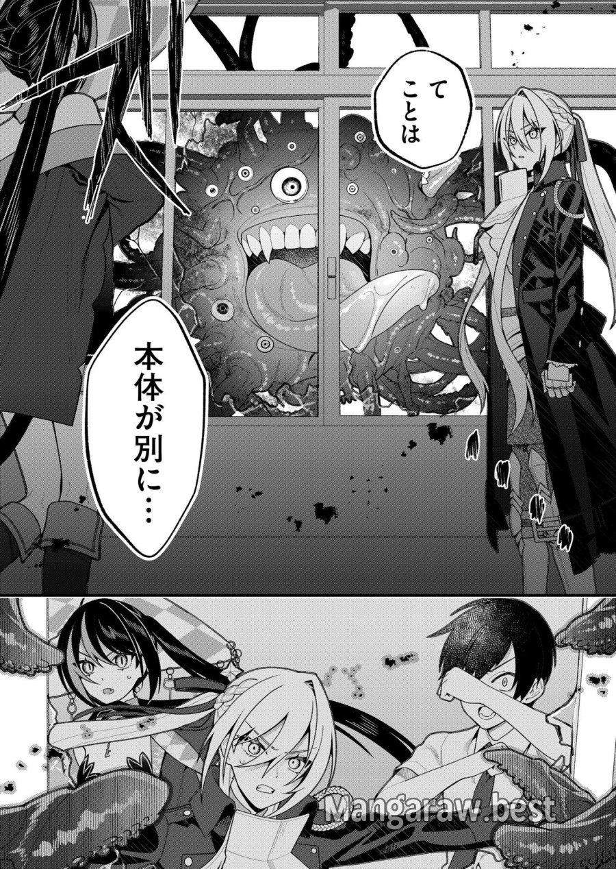 家に帰るといつもくっころが居る 第22話 - Page 8