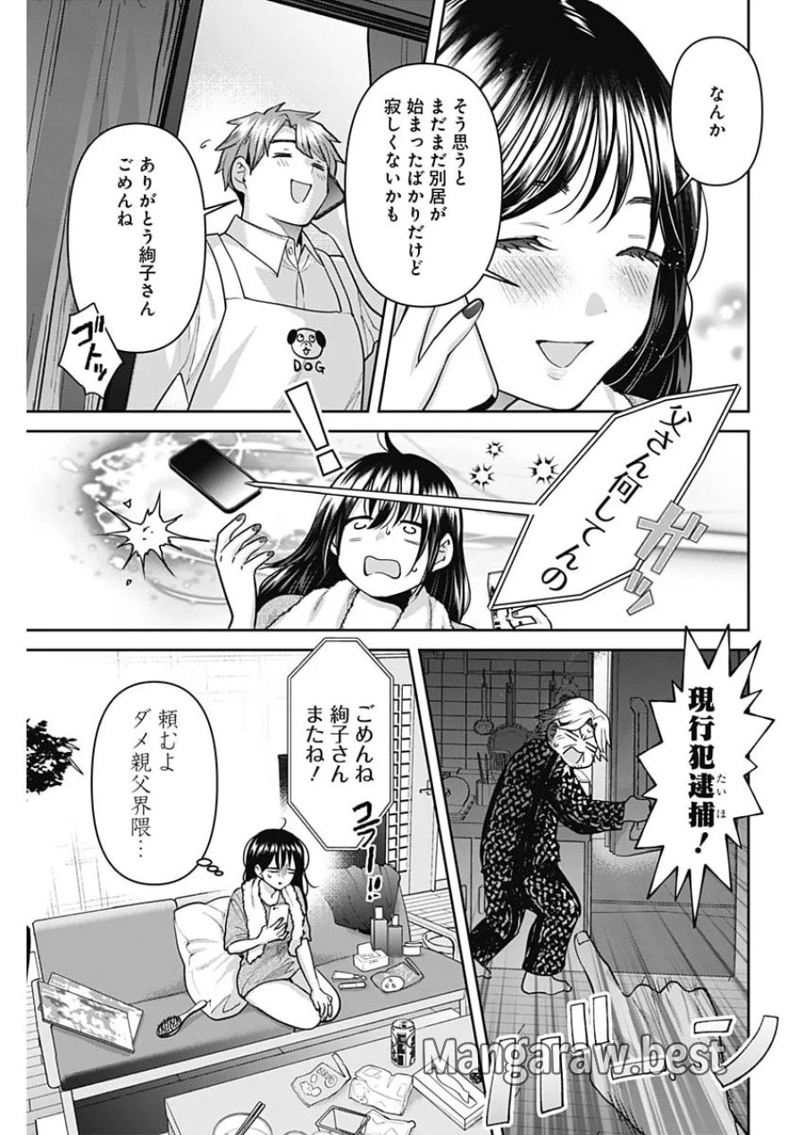 夫婦のヒケツは晩酌です 第37話 - Page 7