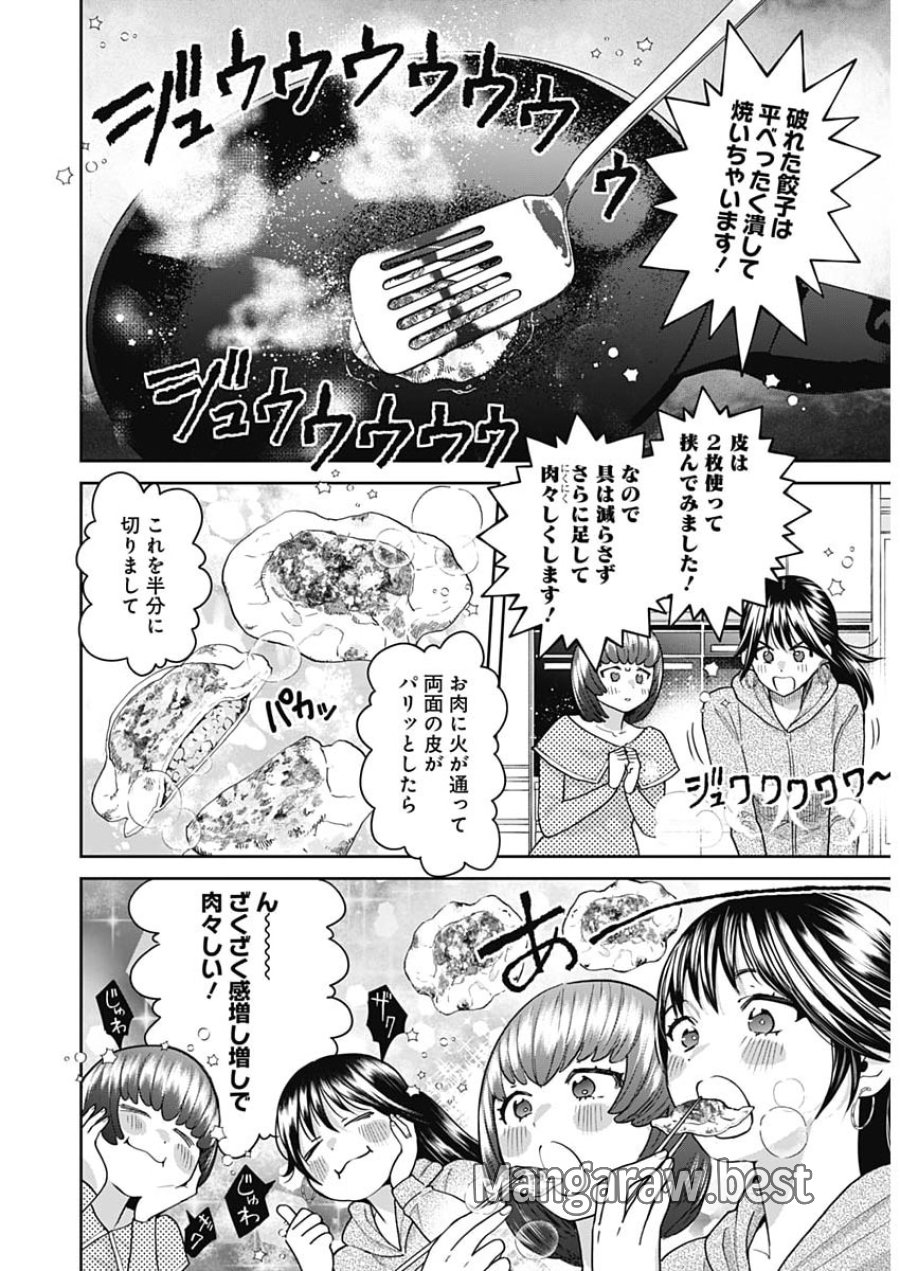 夫婦のヒケツは晩酌です 第34話 - Page 12