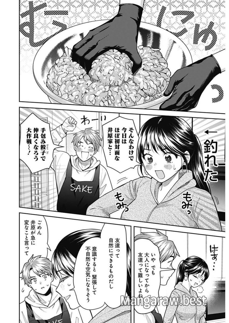 夫婦のヒケツは晩酌です 第34話 - Page 6