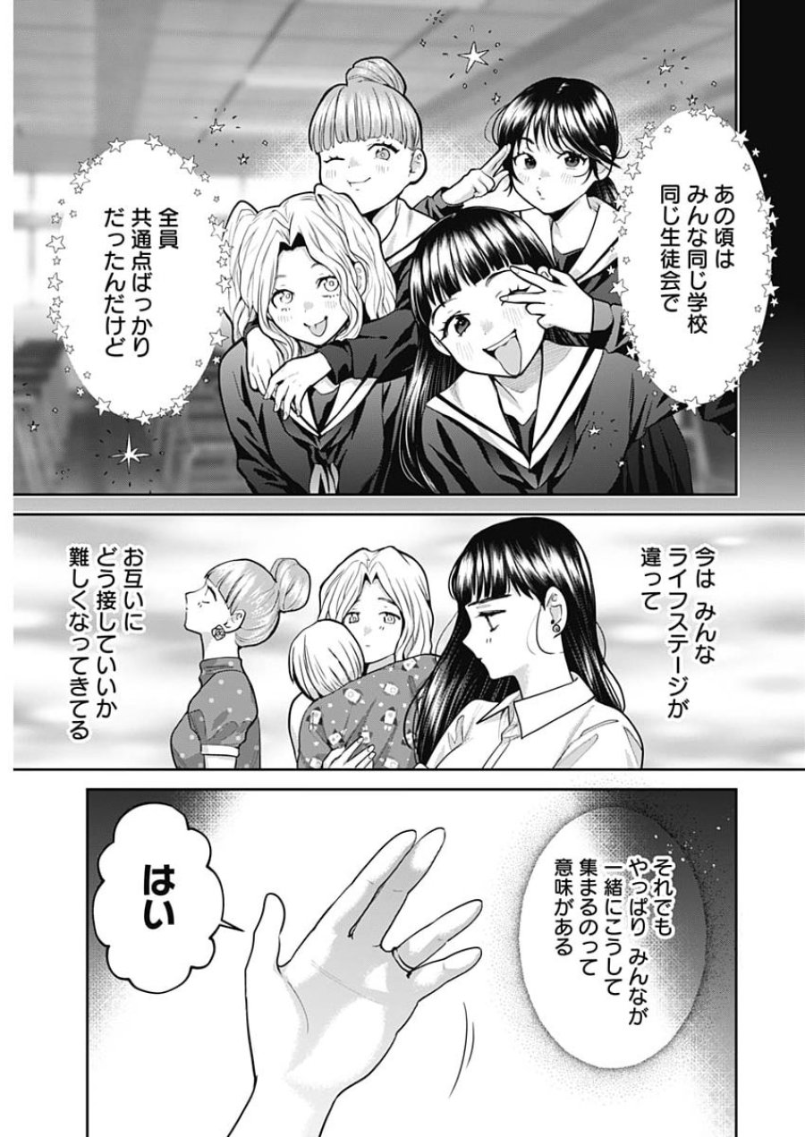 夫婦のヒケツは晩酌です 第36話 - Page 5