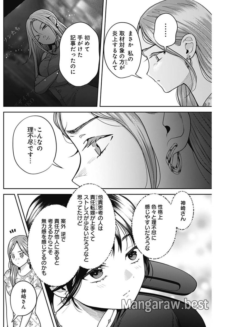 夫婦のヒケツは晩酌です 第33話 - Page 4