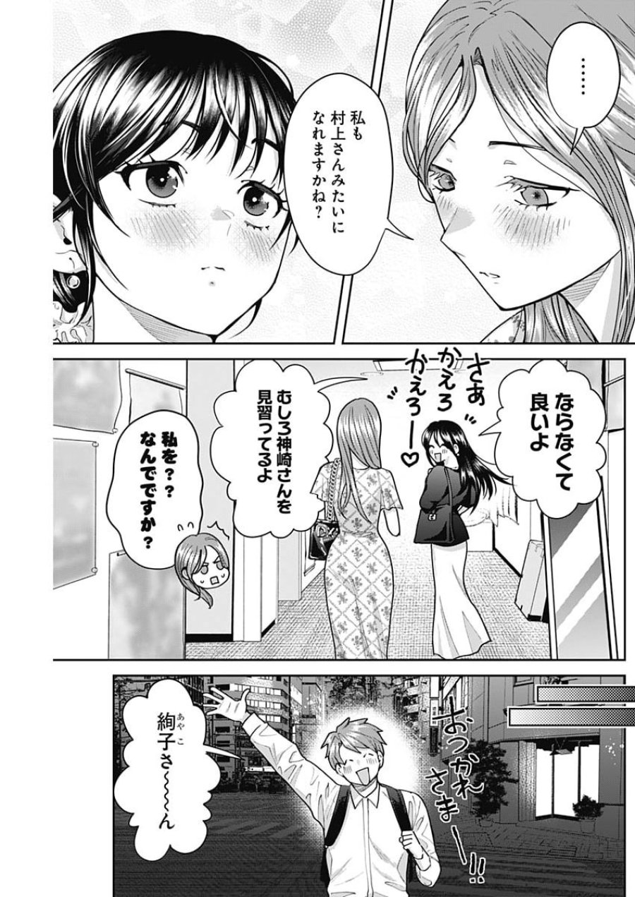夫婦のヒケツは晩酌です 第33話 - Page 7