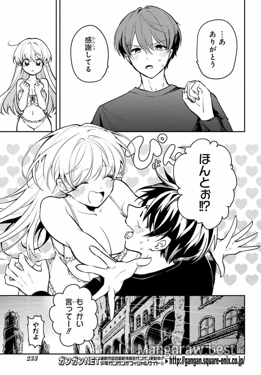 宵明けの魔女 第7話 - Page 12