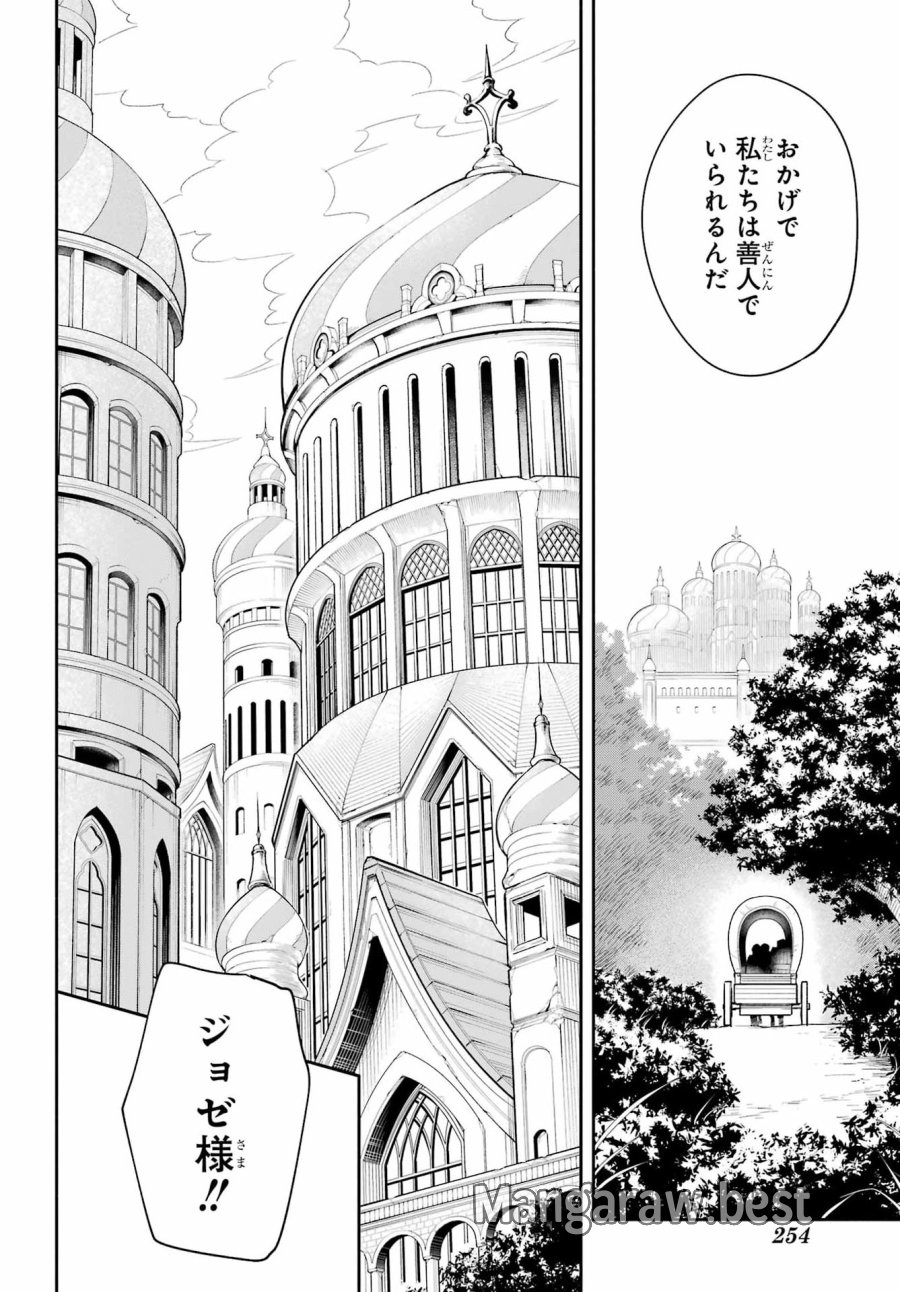 宵明けの魔女 第7話 - Page 32