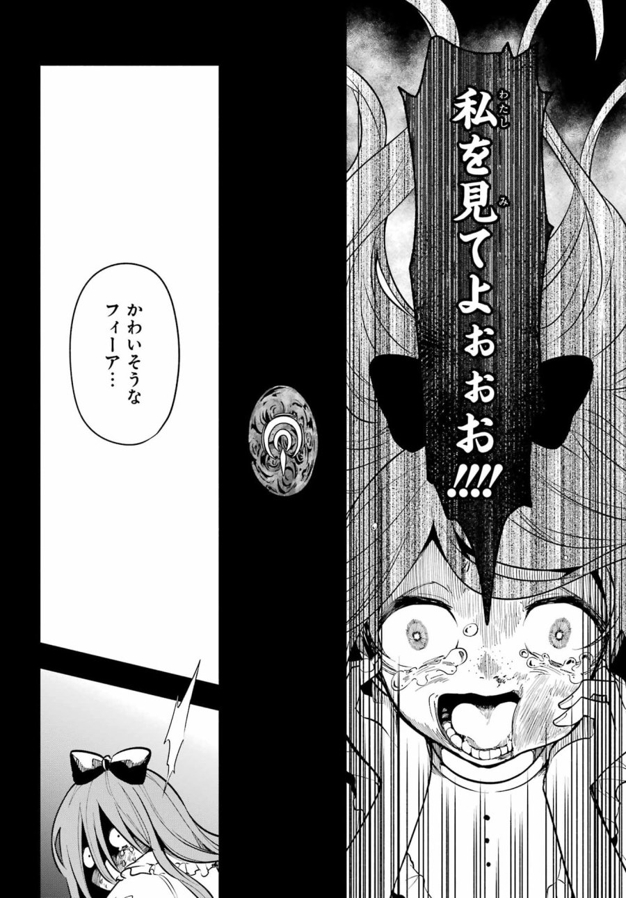 宵明けの魔女 第7話 - Page 5