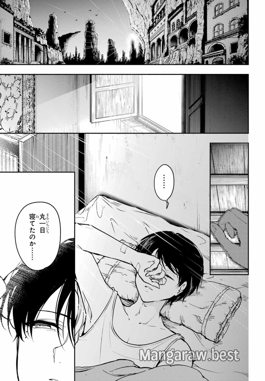 宵明けの魔女 第7話 - Page 8