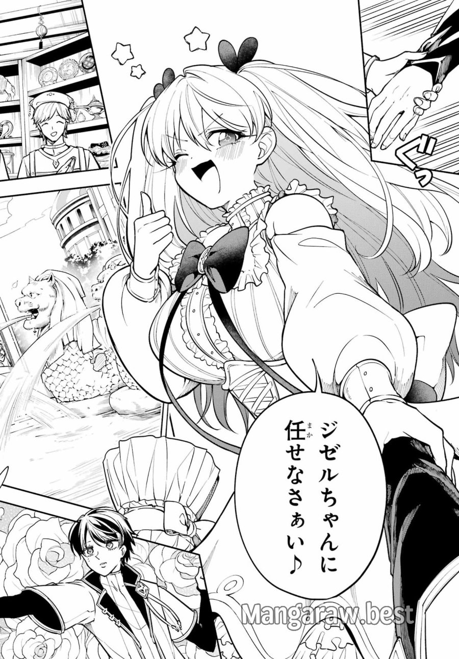 宵明けの魔女 第8話 - Page 10