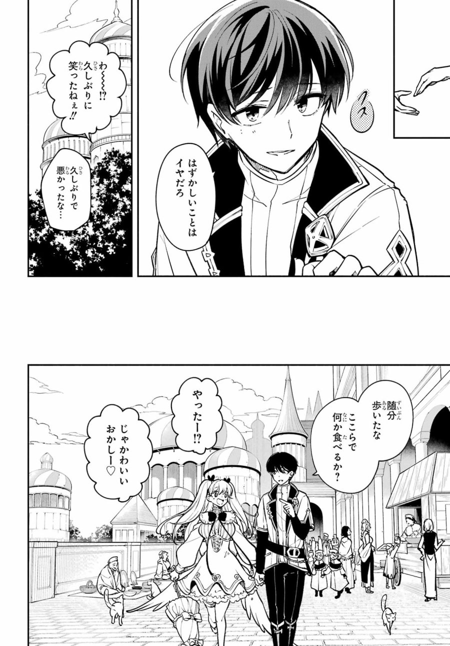 宵明けの魔女 第8話 - Page 18