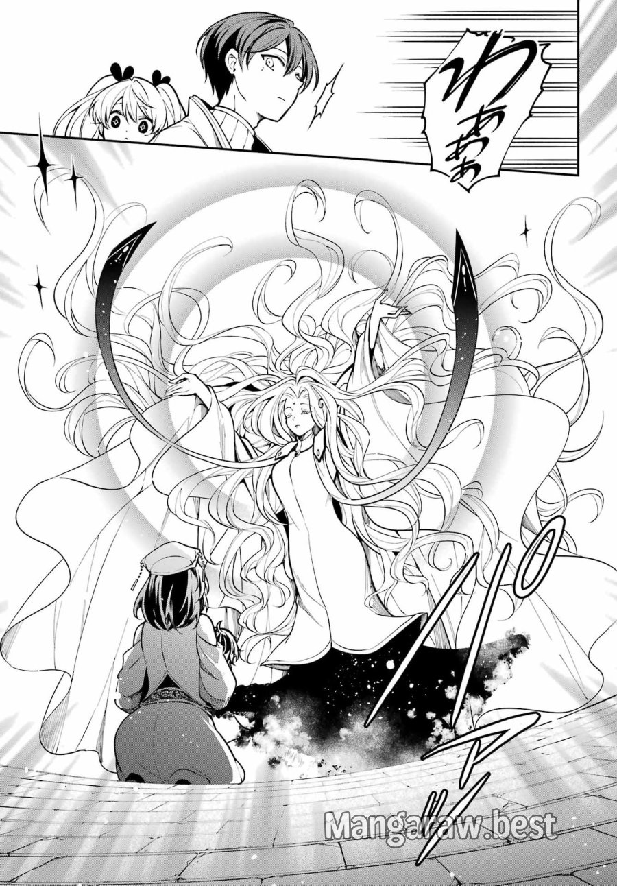 宵明けの魔女 第8話 - Page 21