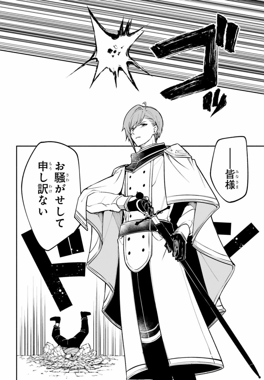 宵明けの魔女 第8話 - Page 28
