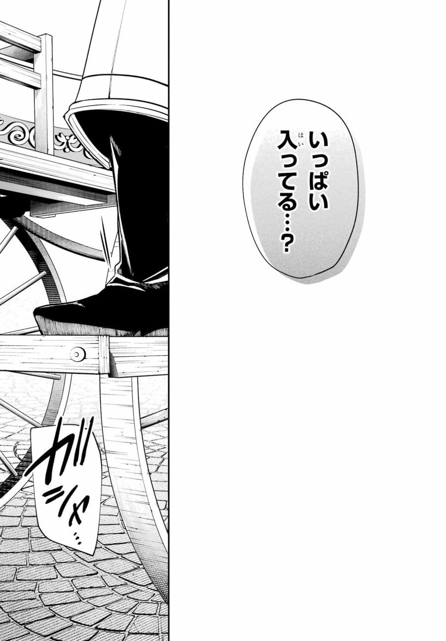 宵明けの魔女 第8話 - Page 35