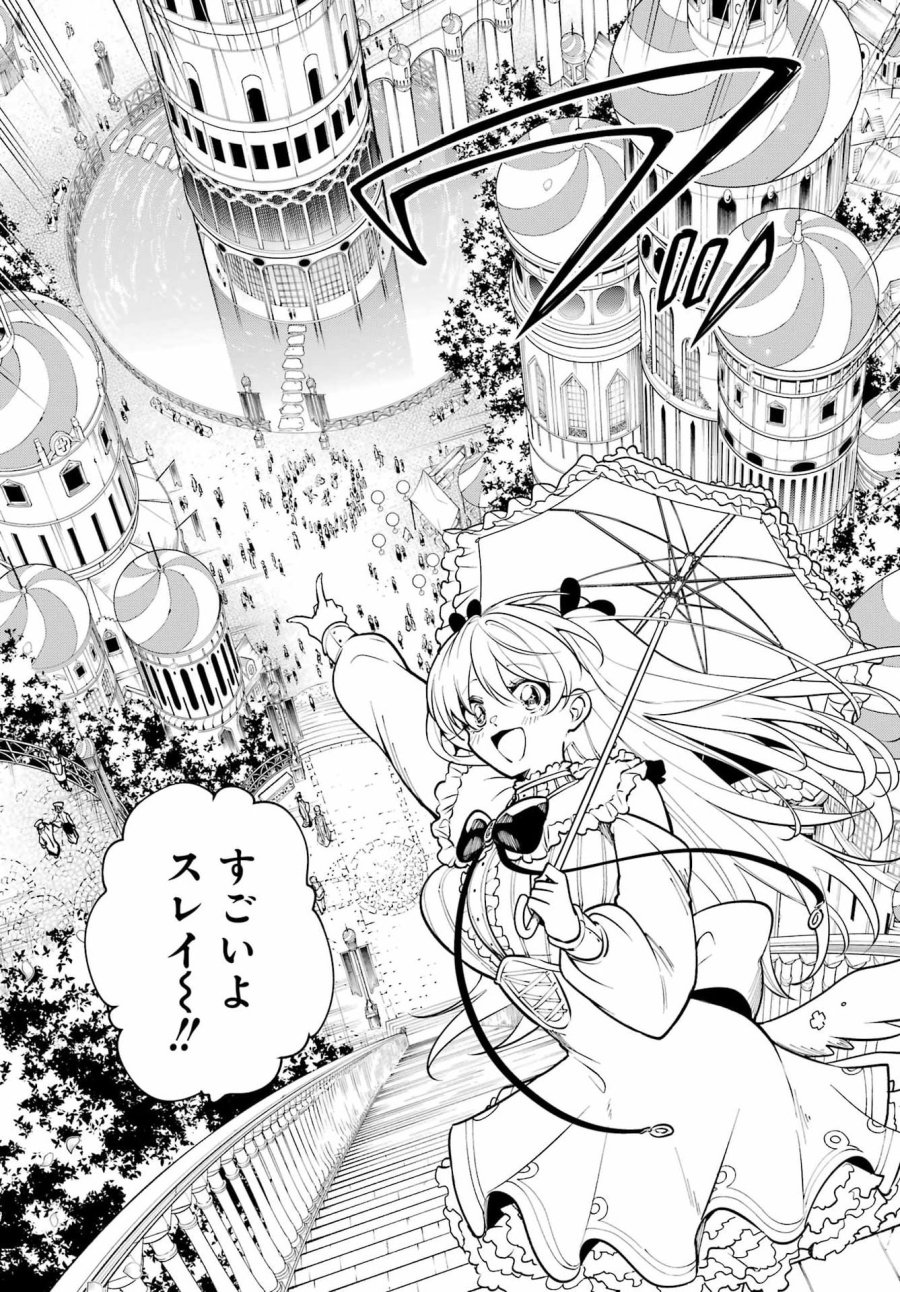 宵明けの魔女 第8話 - Page 7