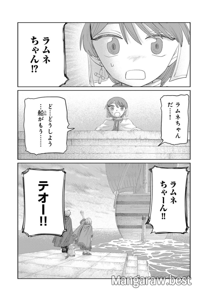 ジュミドロ 第77話 - Page 10