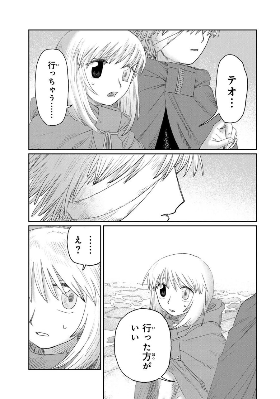 ジュミドロ 第77話 - Page 11