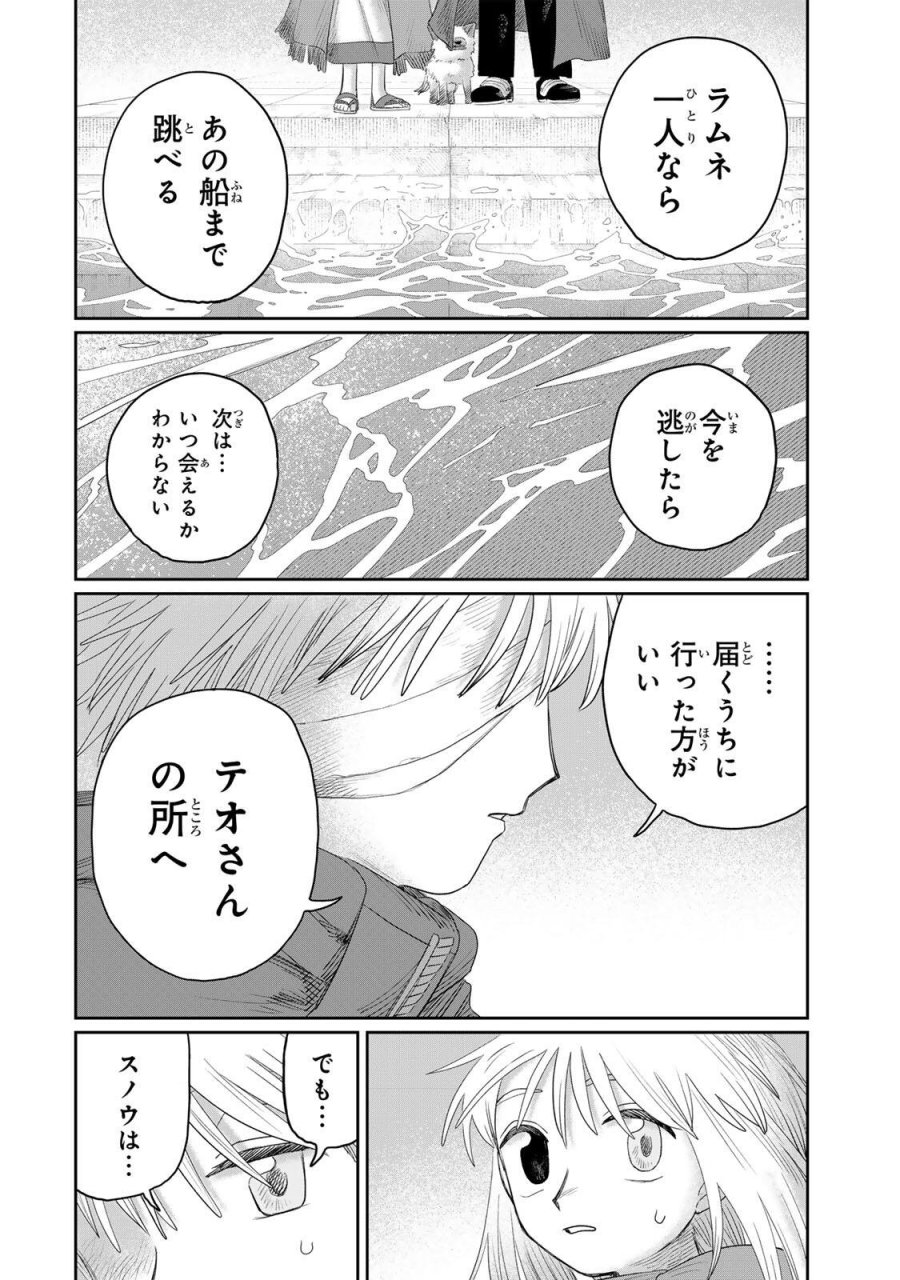 ジュミドロ 第77話 - Page 12