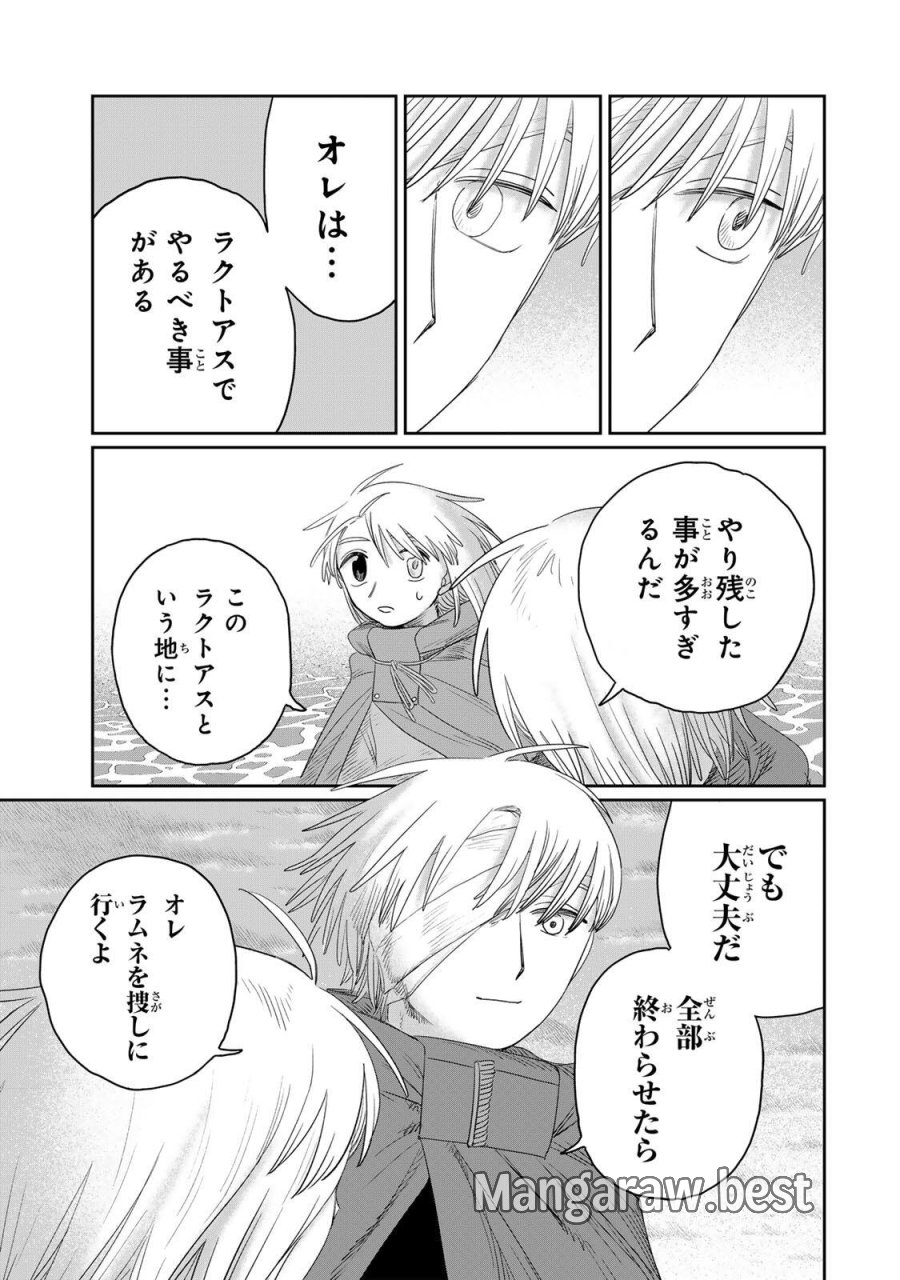 ジュミドロ 第77話 - Page 13