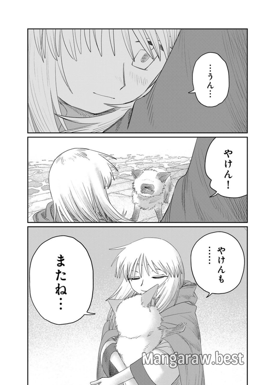 ジュミドロ 第77話 - Page 15