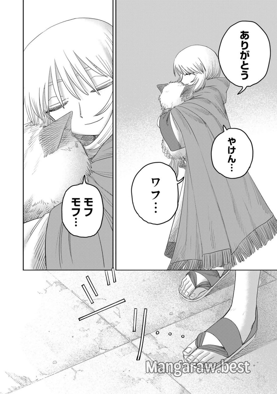 ジュミドロ 第77話 - Page 16