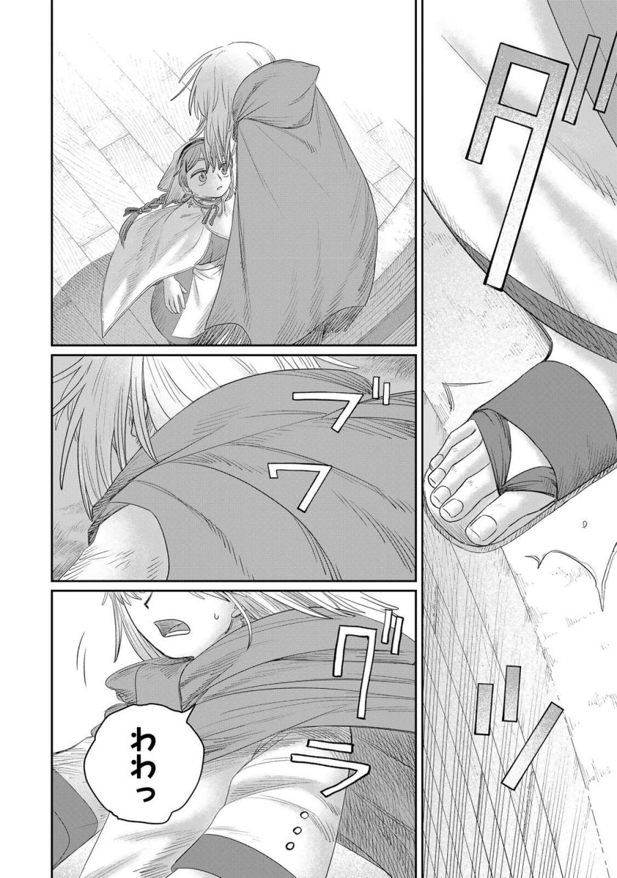 ジュミドロ 第77話 - Page 18