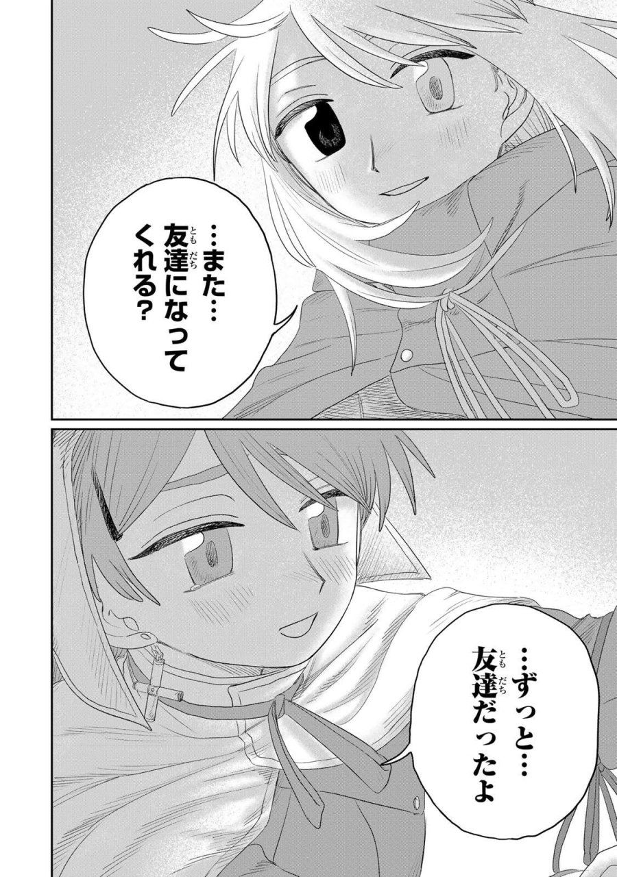 ジュミドロ 第77話 - Page 22