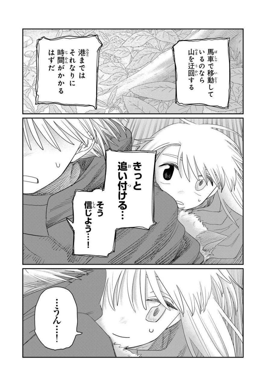 ジュミドロ 第77話 - Page 4