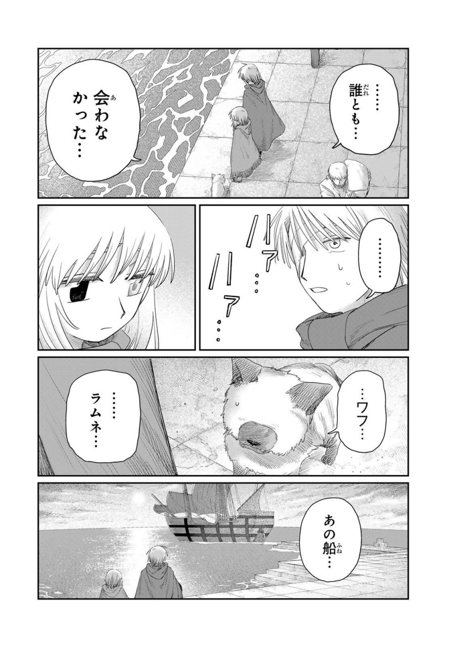 ジュミドロ 第77話 - Page 6