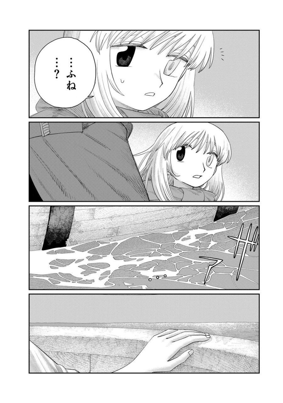 ジュミドロ 第77話 - Page 7
