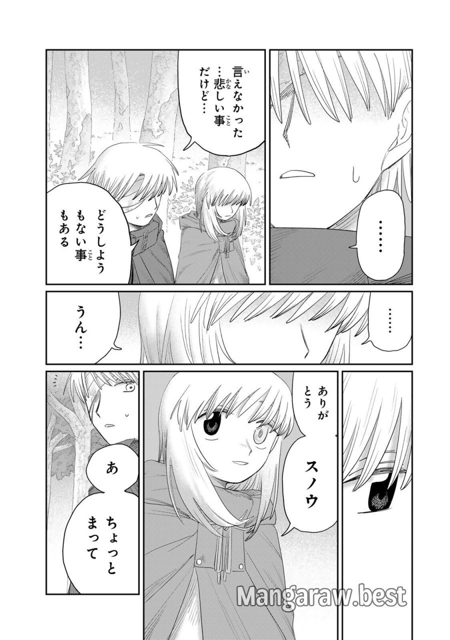 ジュミドロ 第76話 - Page 11
