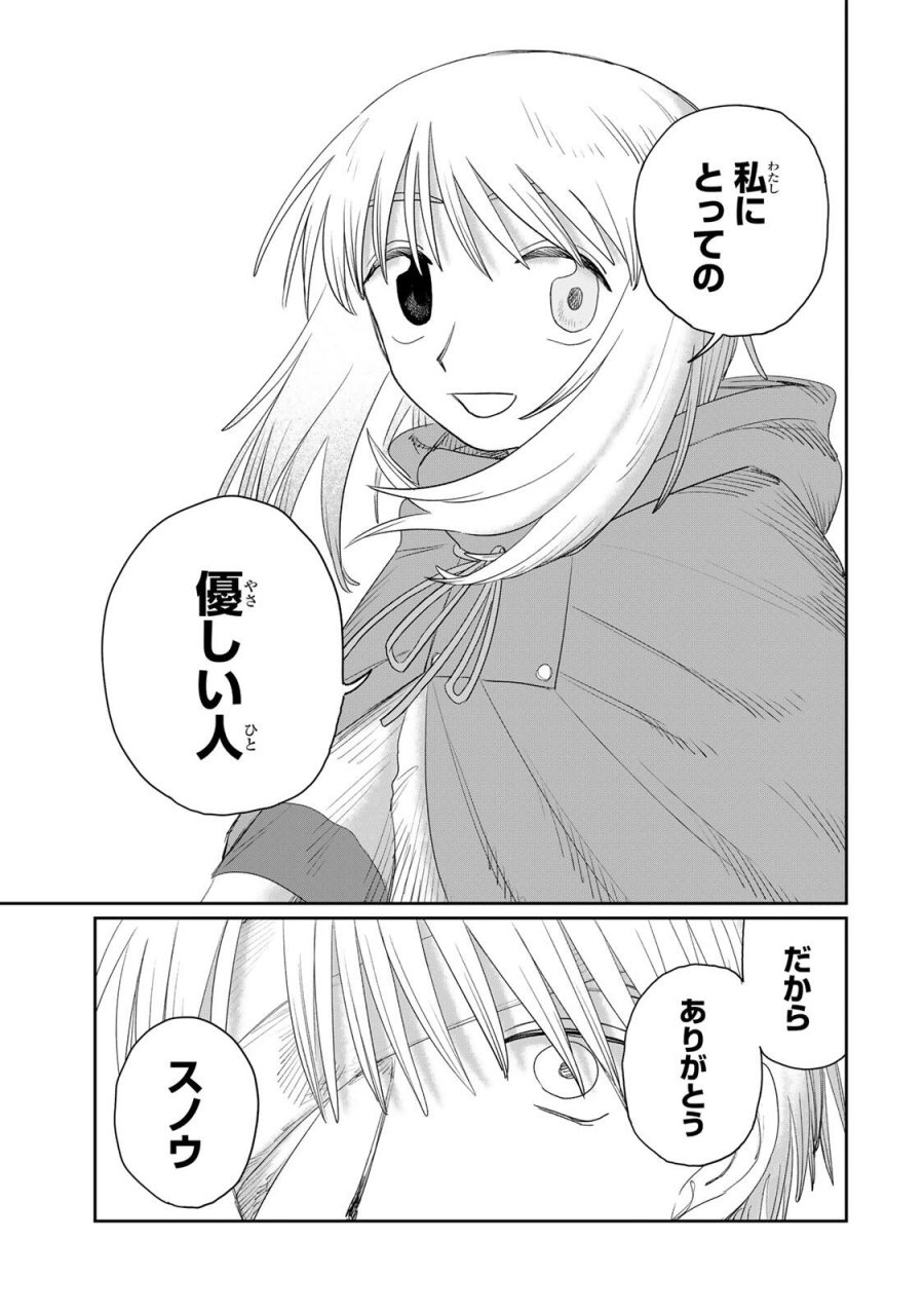 ジュミドロ 第76話 - Page 15