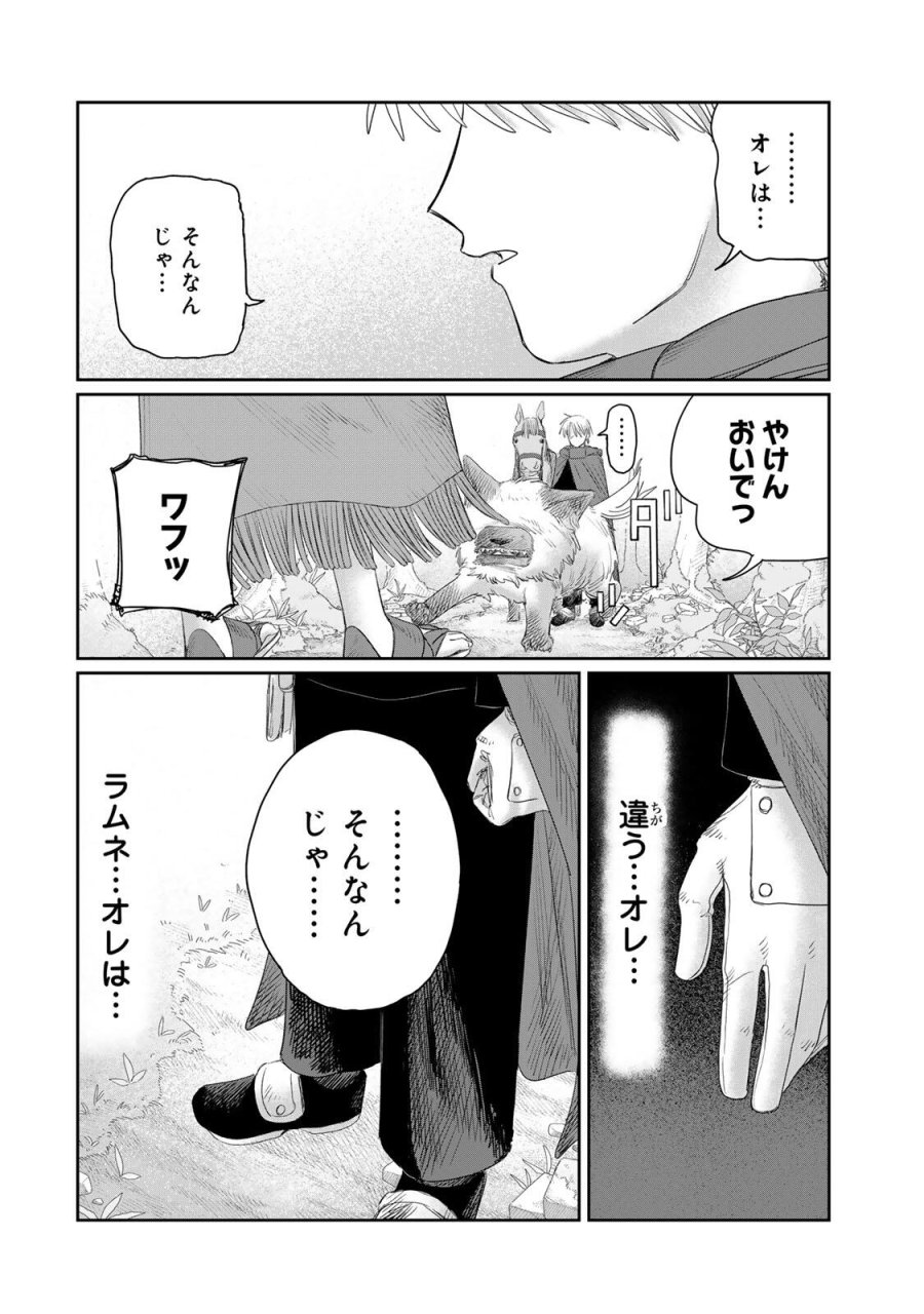 ジュミドロ 第76話 - Page 16