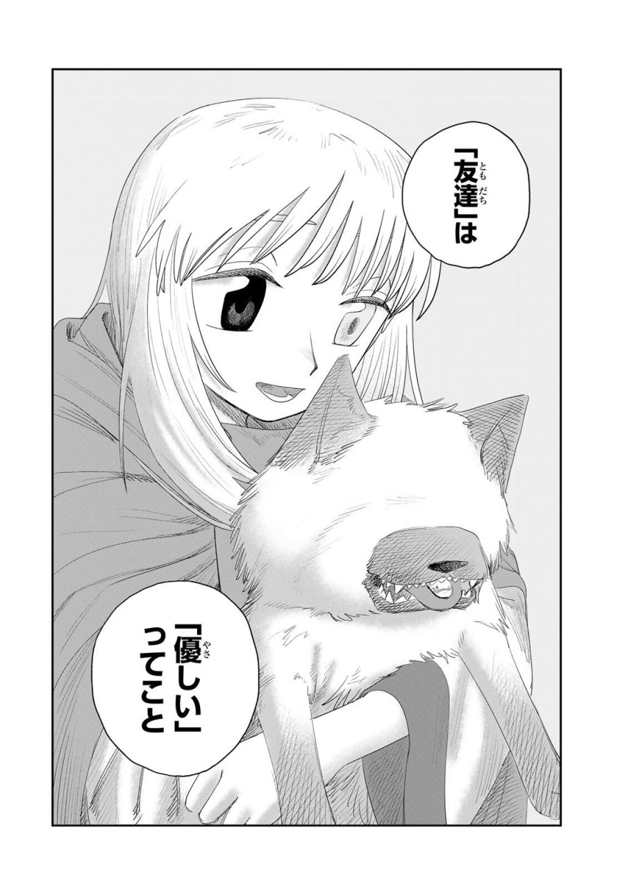 ジュミドロ 第76話 - Page 18