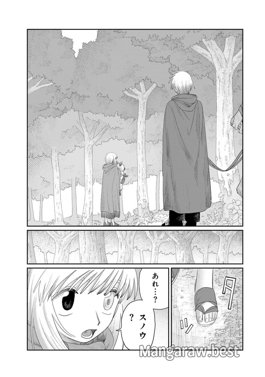 ジュミドロ 第76話 - Page 19