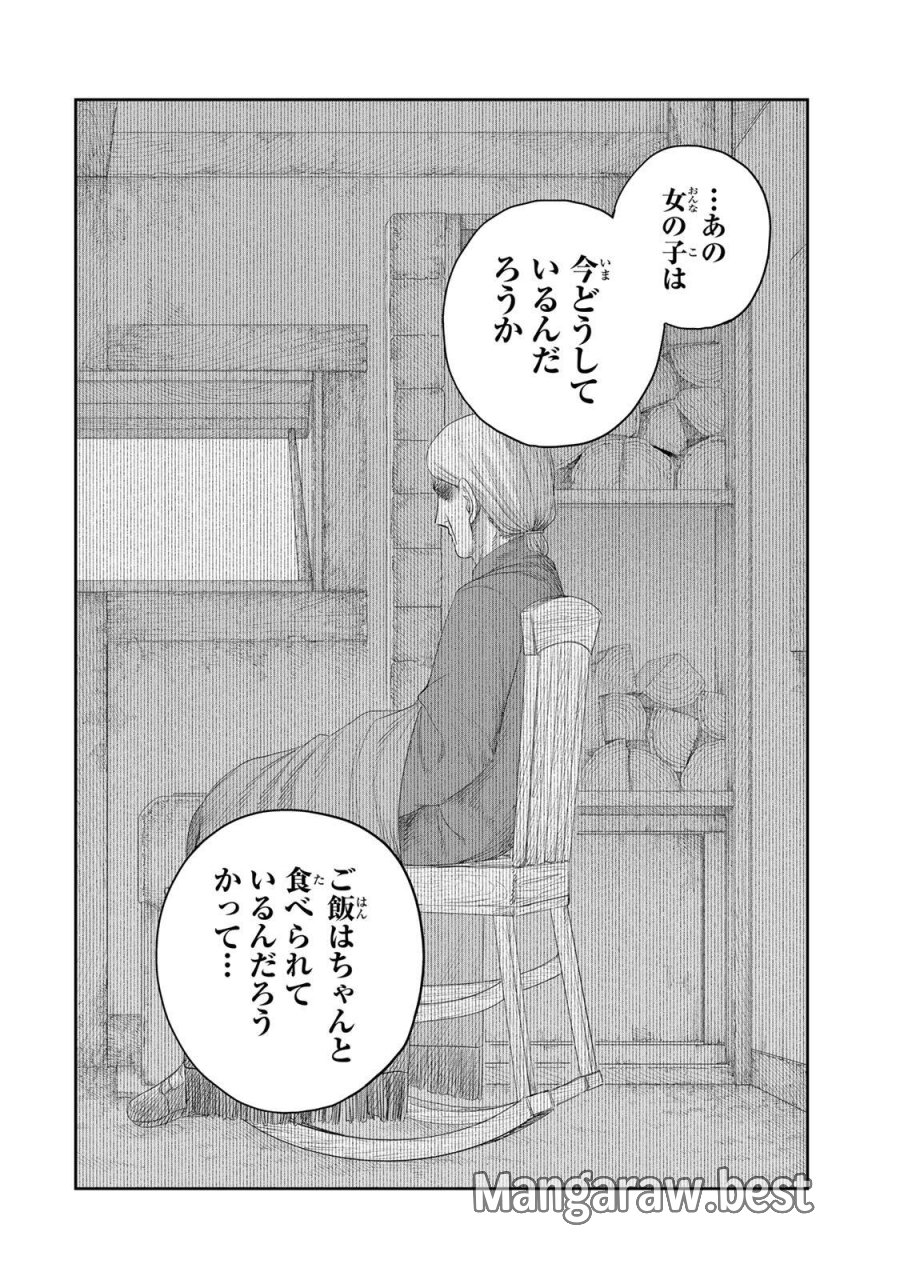 ジュミドロ 第76話 - Page 4