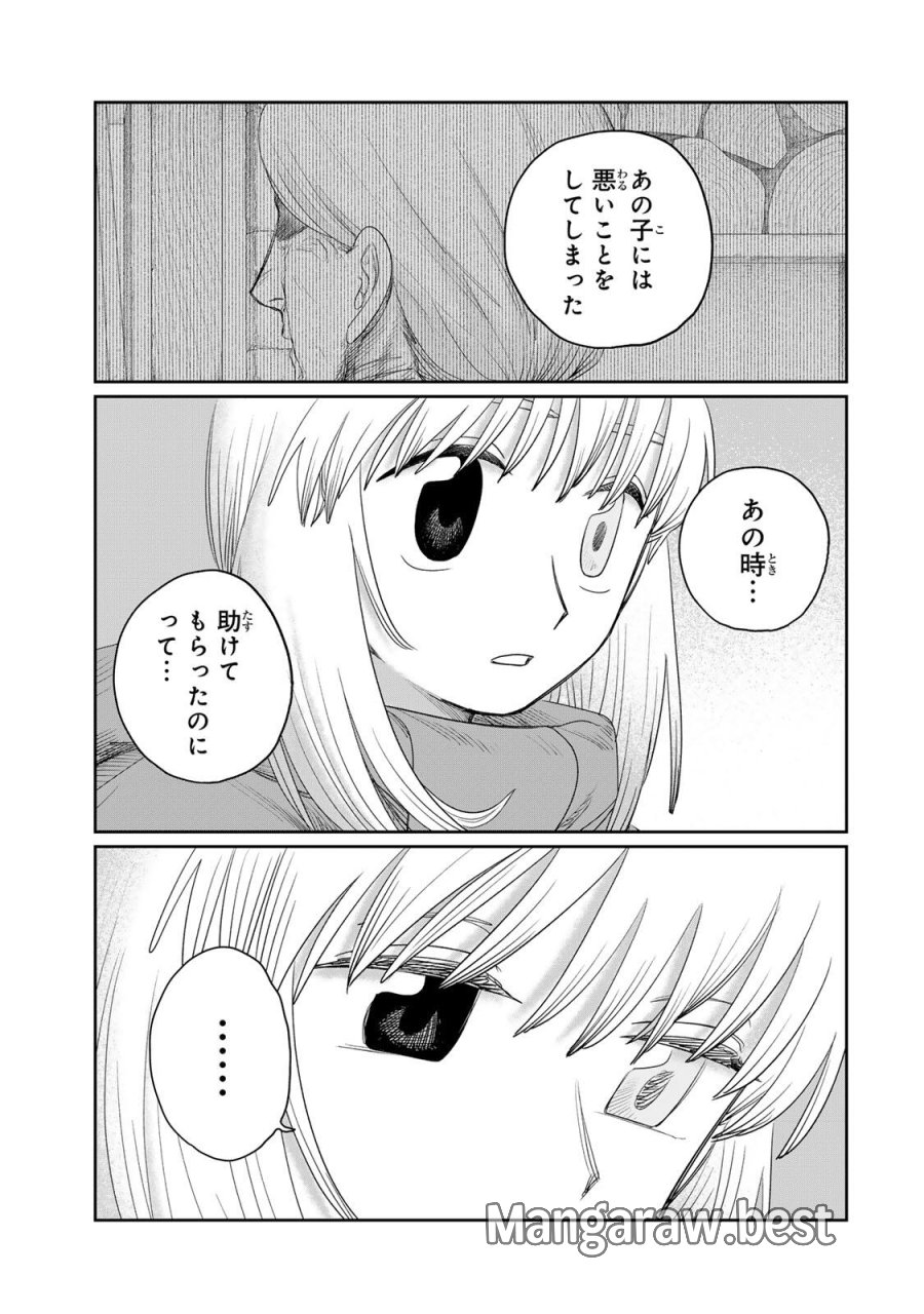 ジュミドロ 第76話 - Page 5