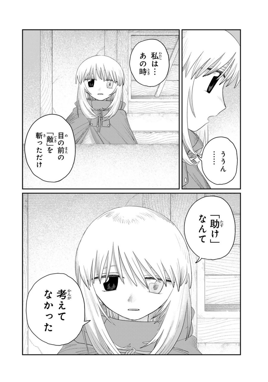 ジュミドロ 第76話 - Page 6