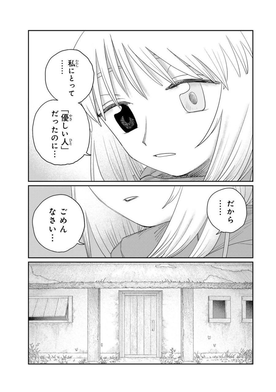 ジュミドロ 第76話 - Page 7
