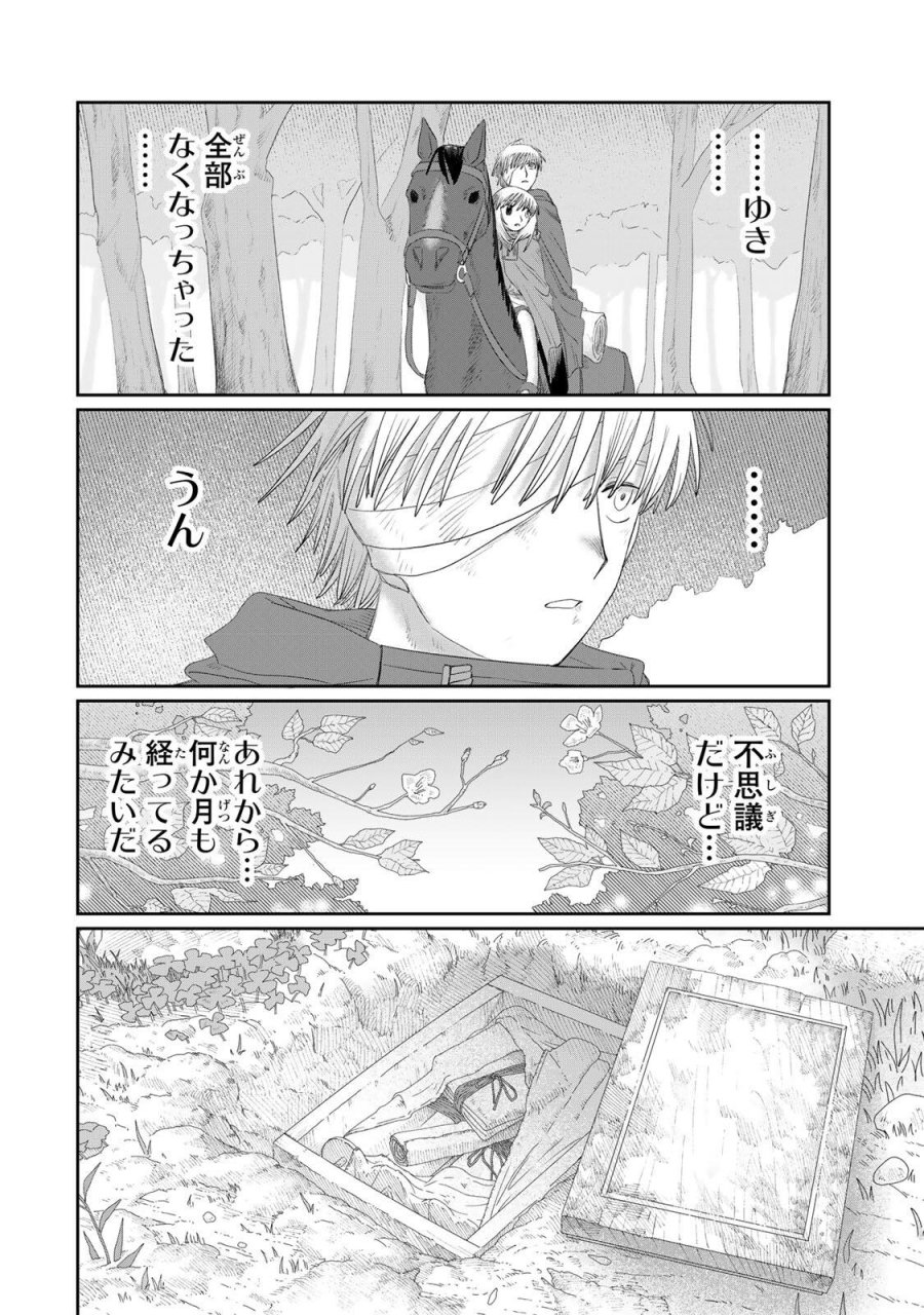 ジュミドロ 第74話 - Page 10