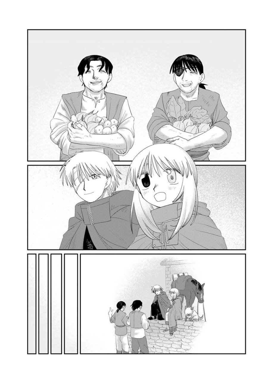 ジュミドロ 第74話 - Page 15