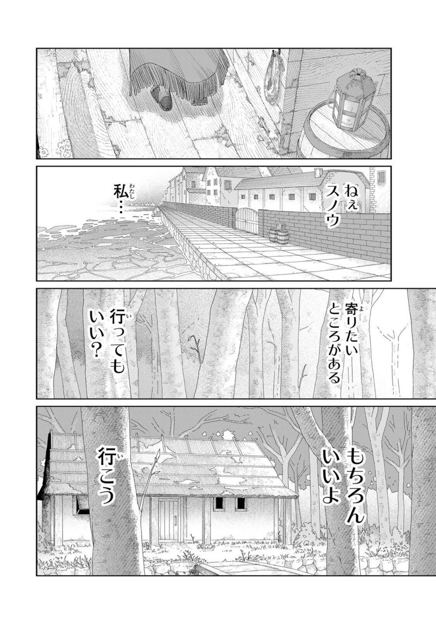 ジュミドロ 第74話 - Page 18