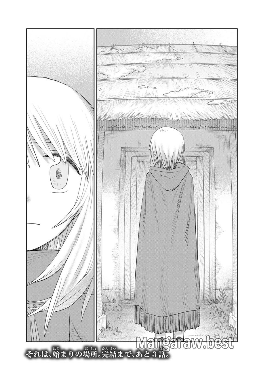ジュミドロ 第74話 - Page 19