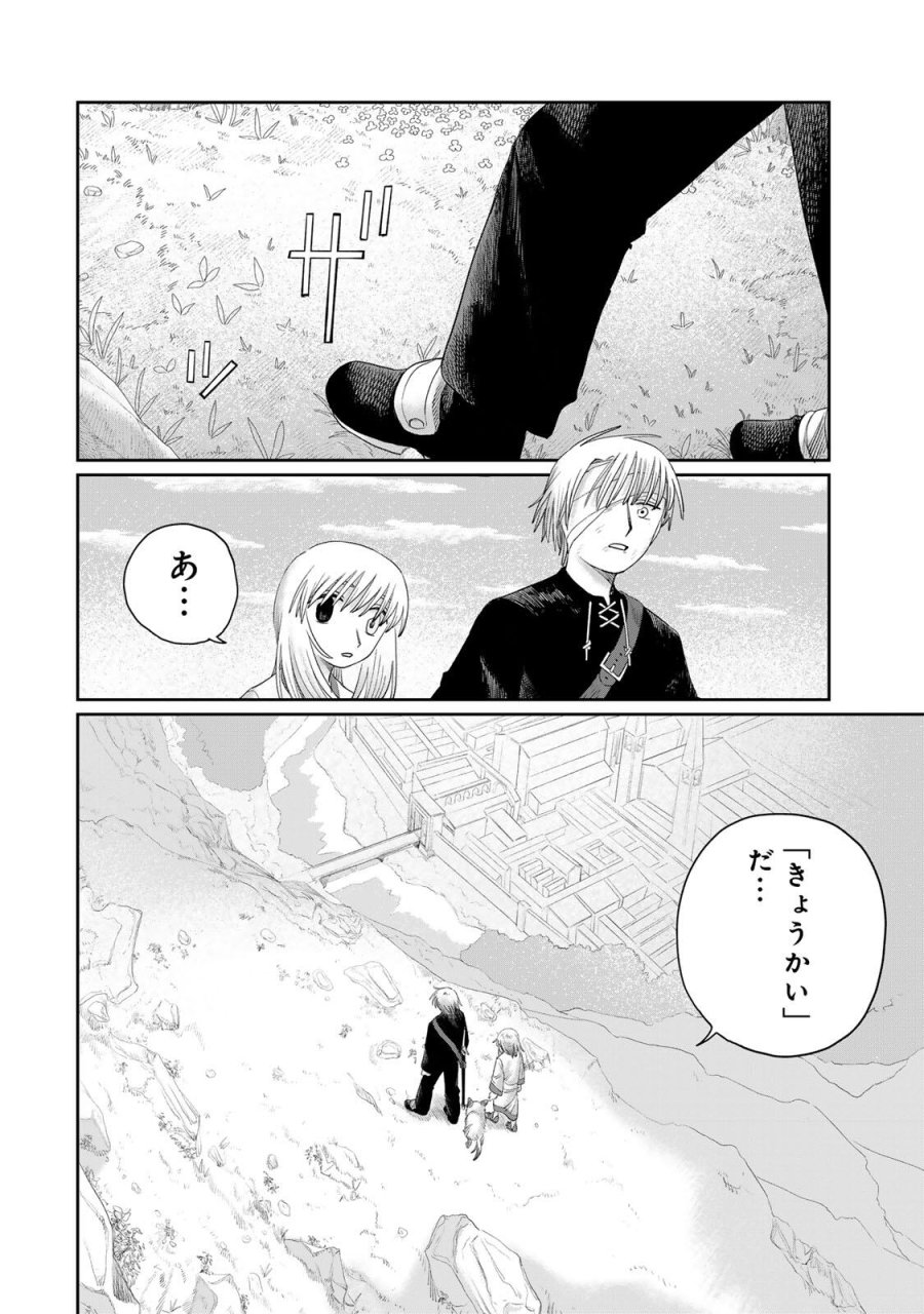 ジュミドロ 第74話 - Page 2
