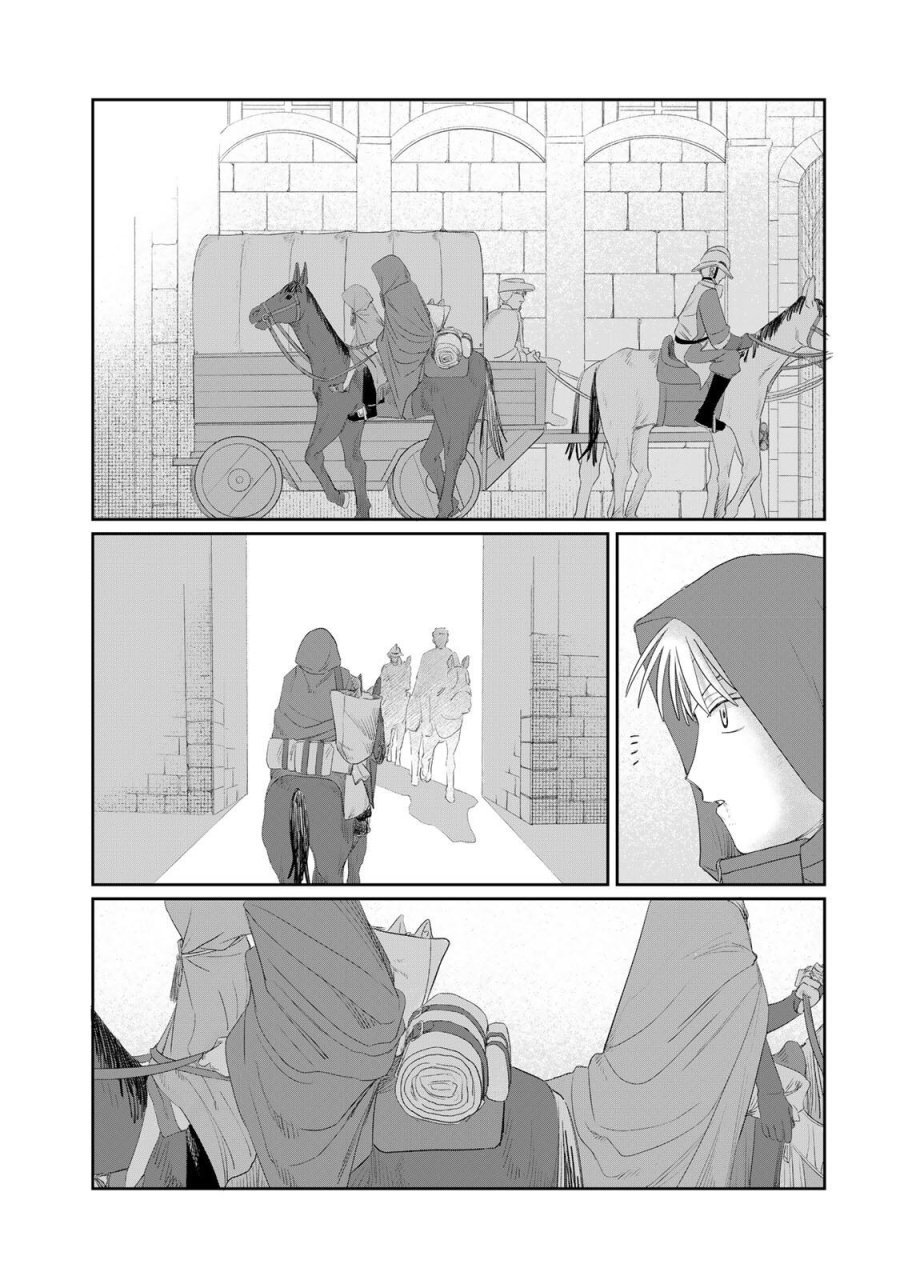 ジュミドロ 第74話 - Page 7