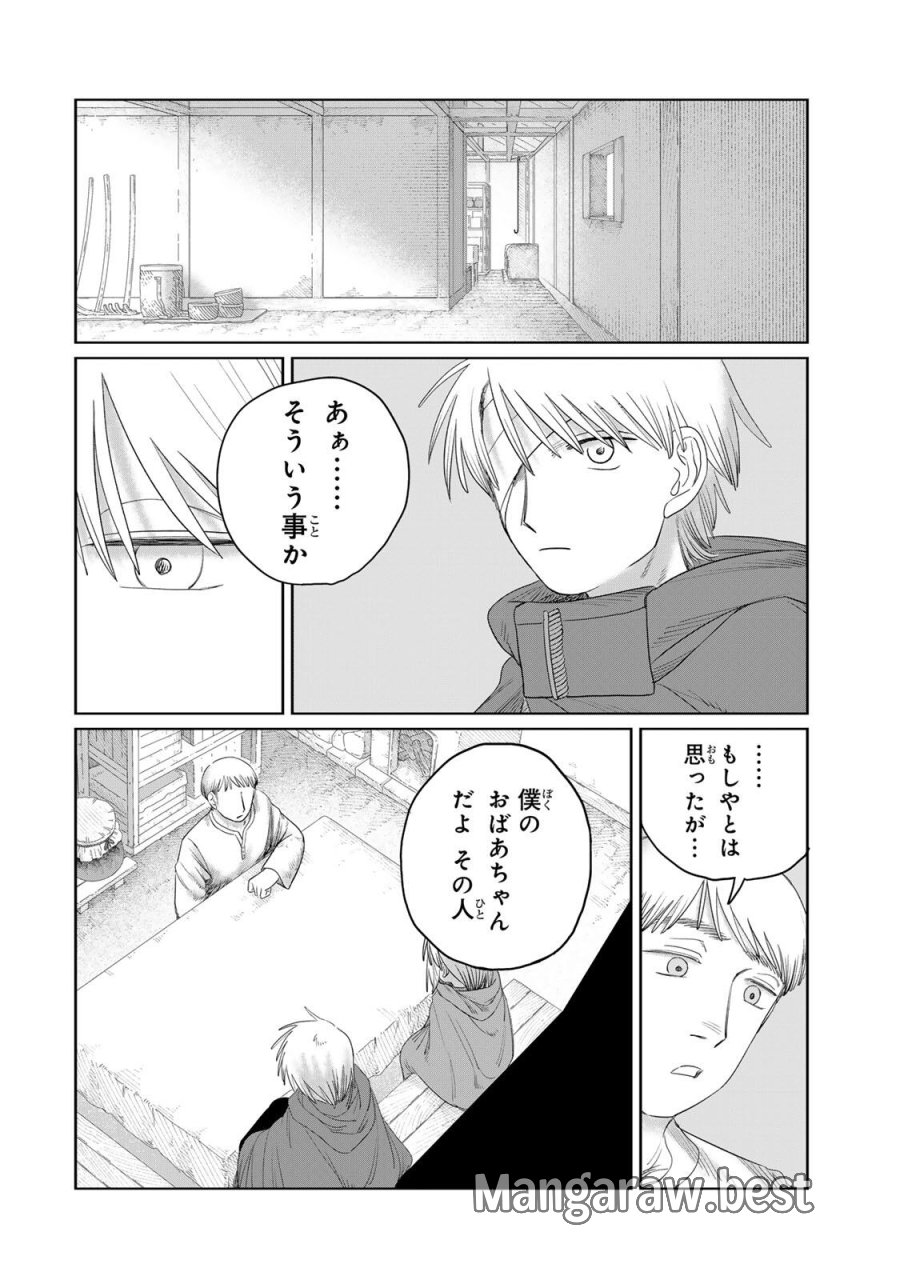 ジュミドロ 第75話 - Page 10