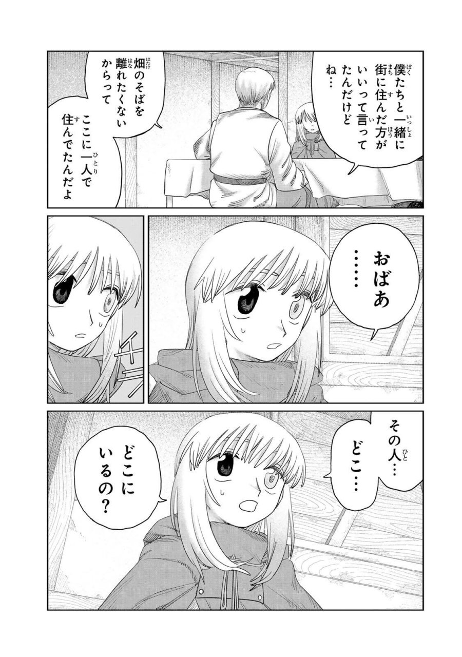 ジュミドロ 第75話 - Page 11